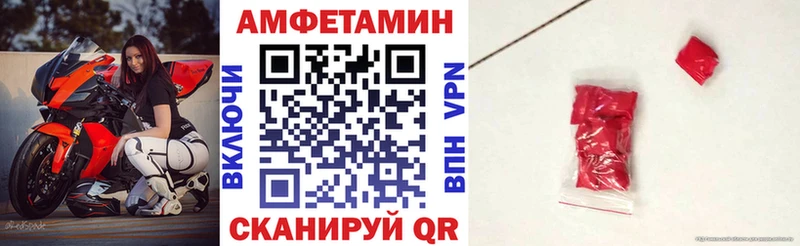 купить наркоту  hydra онион  Amphetamine Розовый  Зея 
