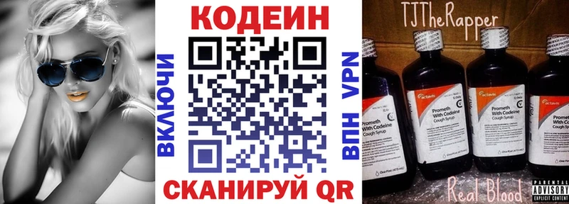 Кодеин Purple Drank  купить наркотик  Зея 