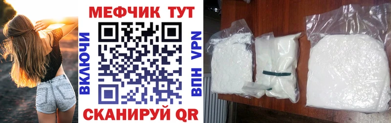 Меф мука Зея