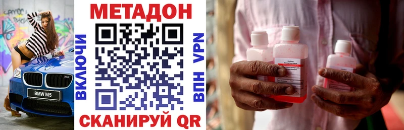 МЕТАДОН methadone  ОМГ ОМГ маркетплейс  Зея 